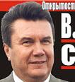 Viktor Yanukovych